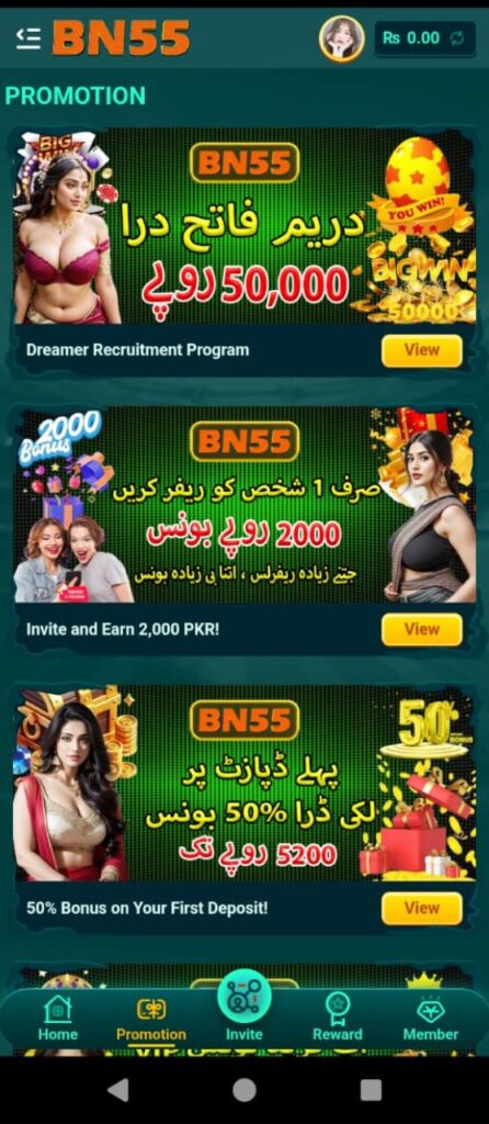 BN55 Game