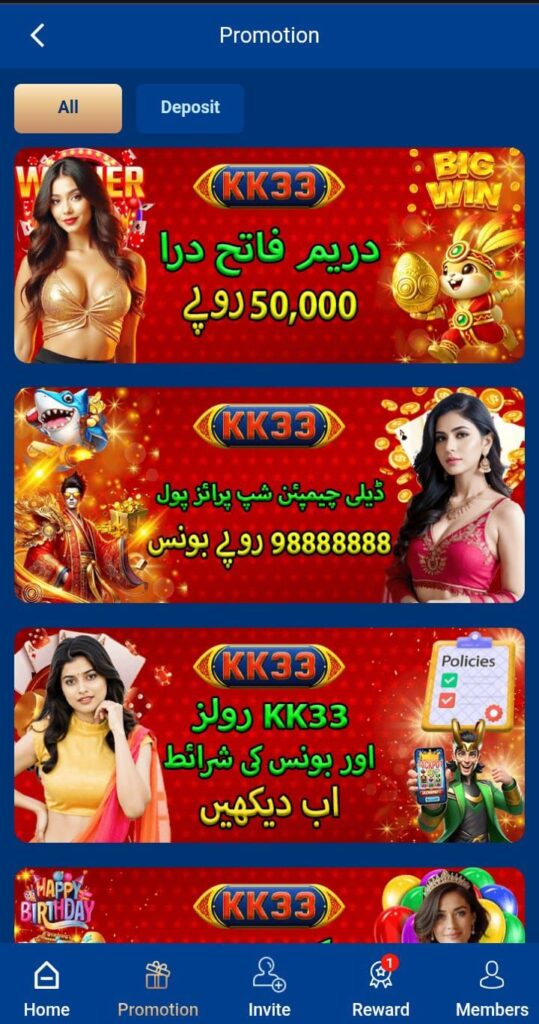 KK33 Game